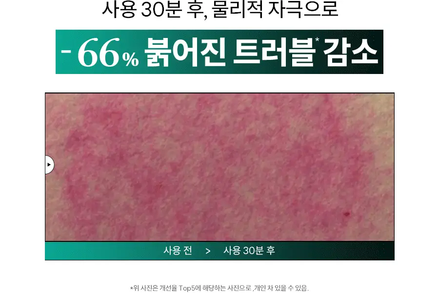 [수부지트러블엔] 한율 쑥시카 수분크림 기획 (55ml+25ml+시트팩1매) 상세페이지 28